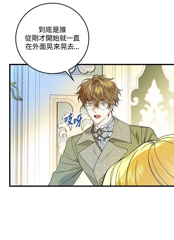 《童话里反派的完美结局》第62话图34