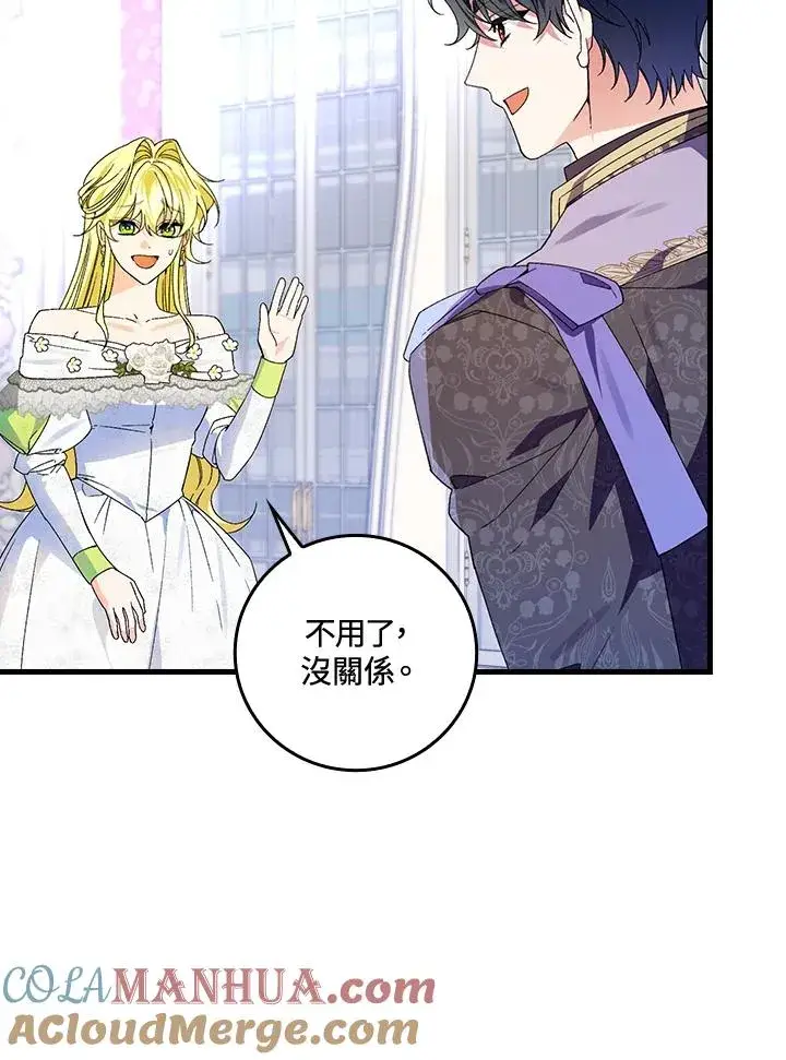《童话里反派的完美结局》第62话图45
