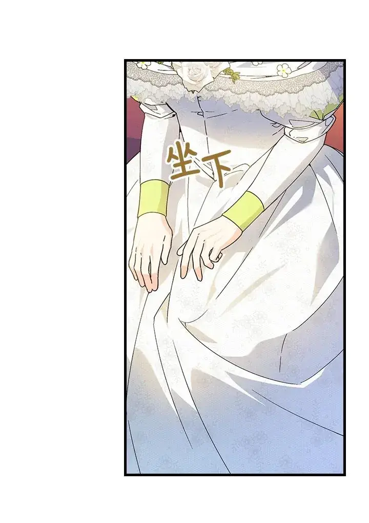 《童话里反派的完美结局》第62话图46