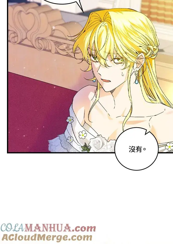 《童话里反派的完美结局》第62话图49