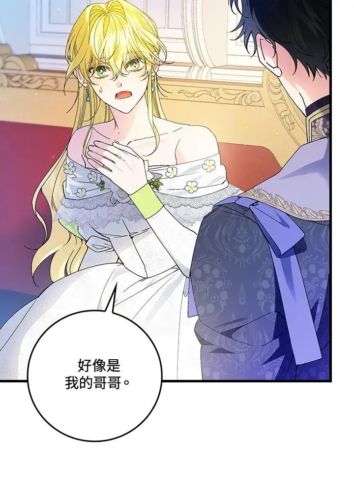 《童话里反派的完美结局》第62话图52