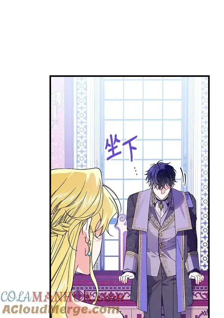 《童话里反派的完美结局》第62话图53