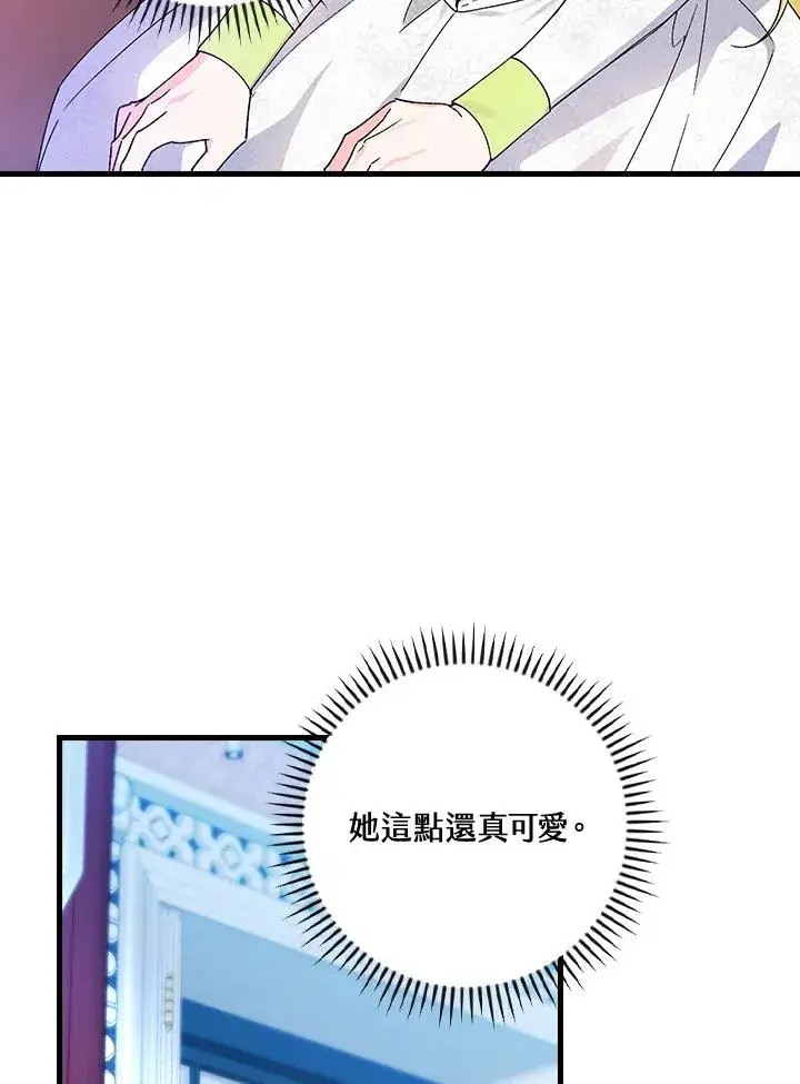 《童话里反派的完美结局》第62话图66