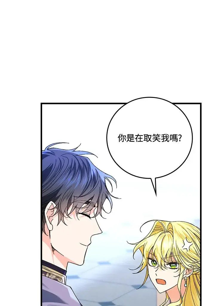 《童话里反派的完美结局》第62话图68