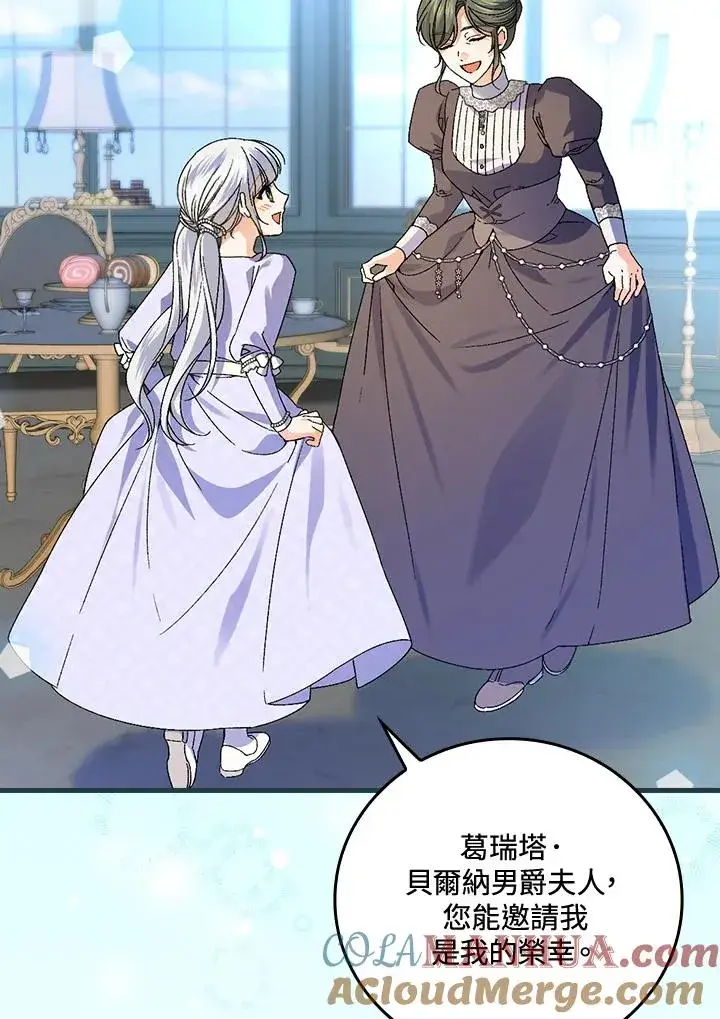 《童话里反派的完美结局》第63话图109