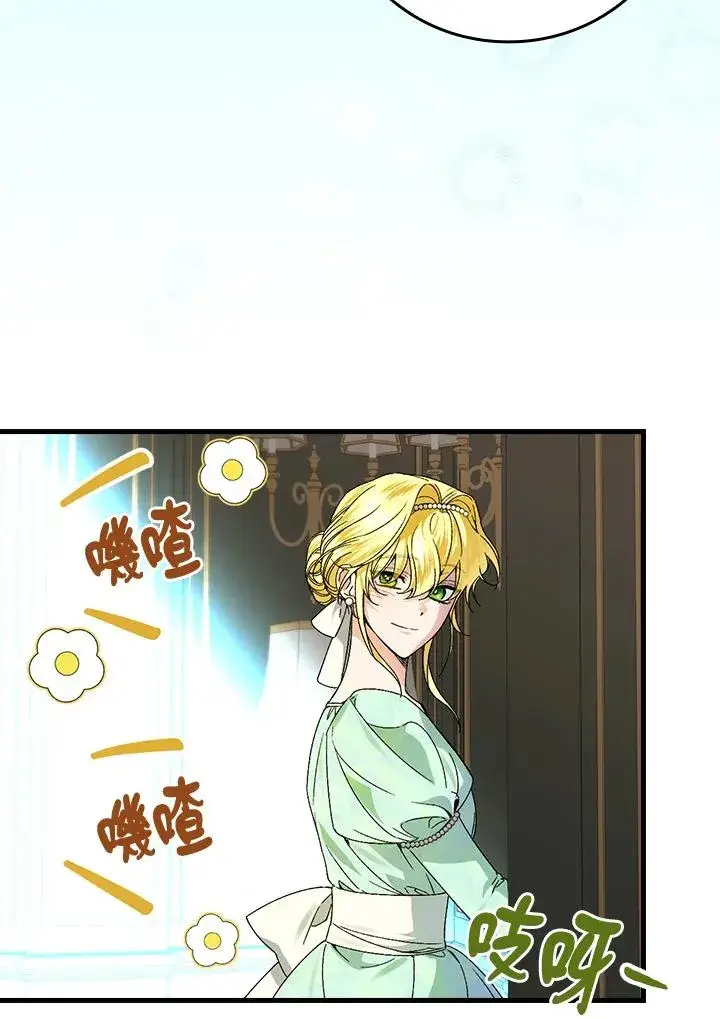 《童话里反派的完美结局》第63话图110