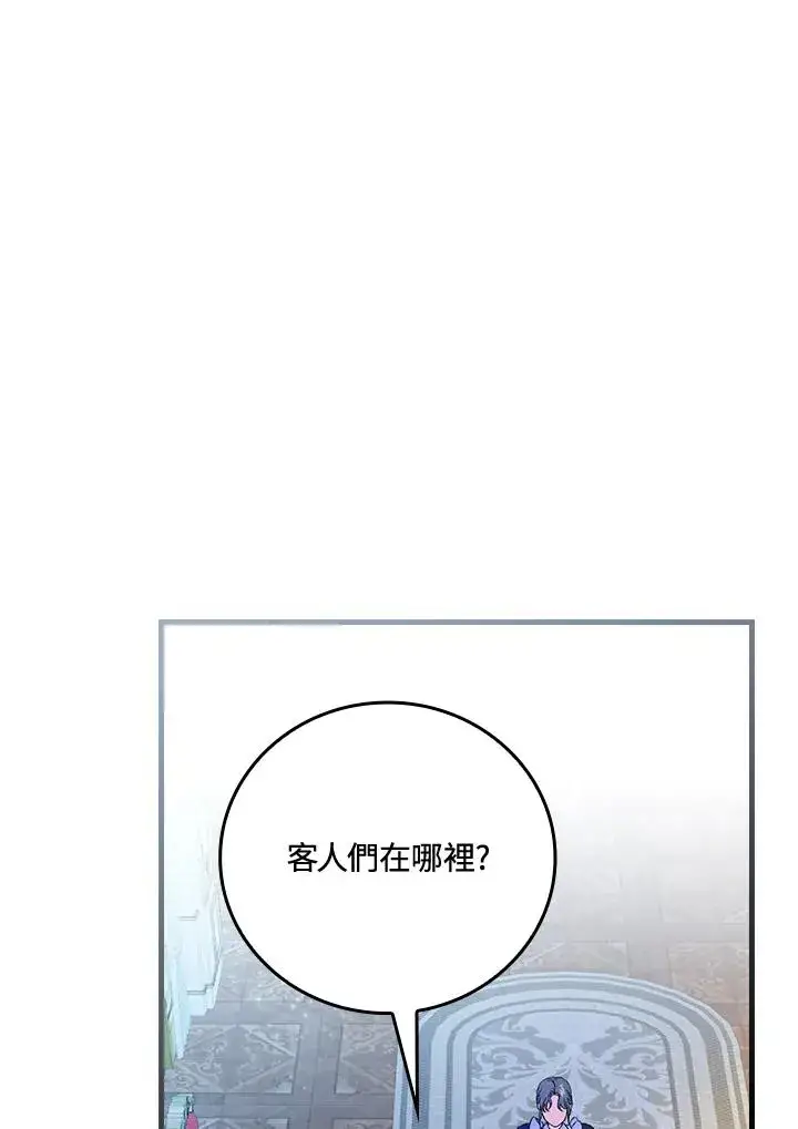 《童话里反派的完美结局》第63话图111
