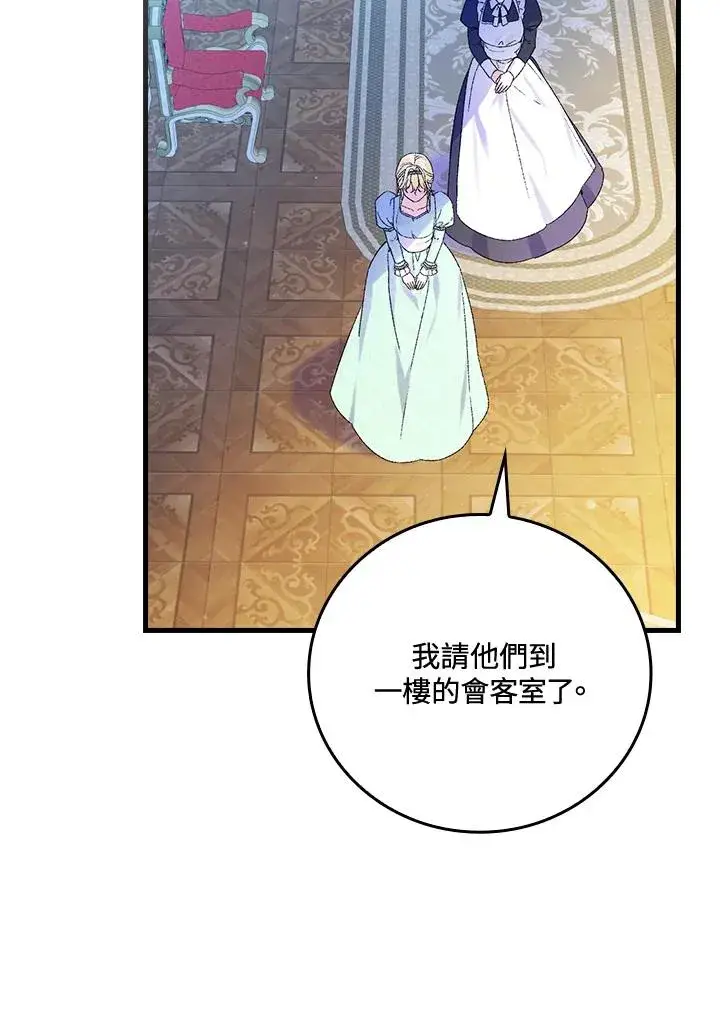 《童话里反派的完美结局》第63话图112
