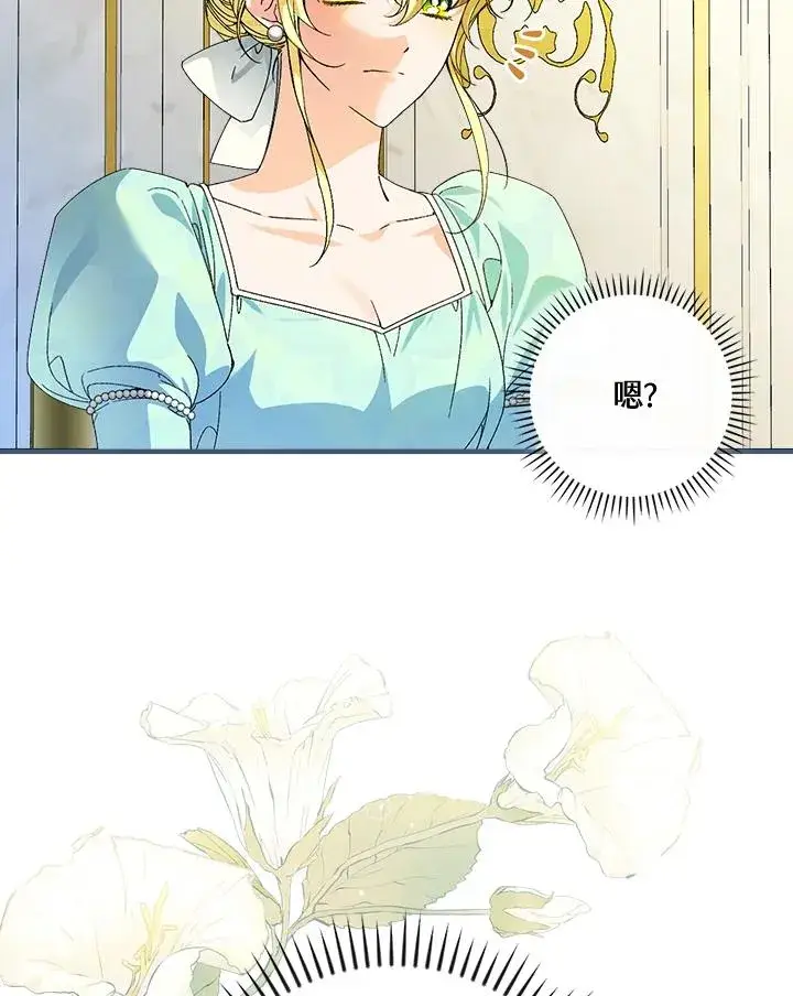 《童话里反派的完美结局》第63话图116