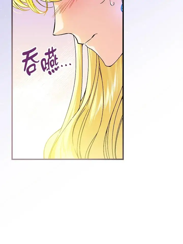 《童话里反派的完美结局》第63话图2