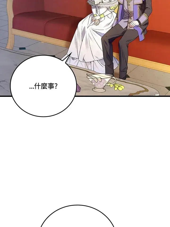《童话里反派的完美结局》第63话图46