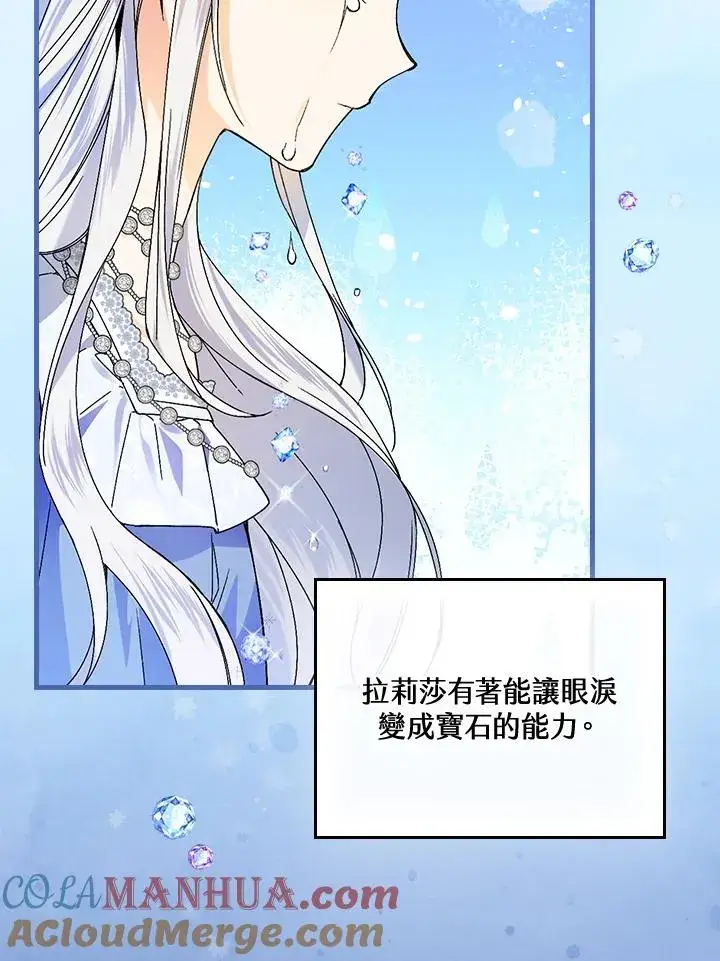 《童话里反派的完美结局》第63话图49
