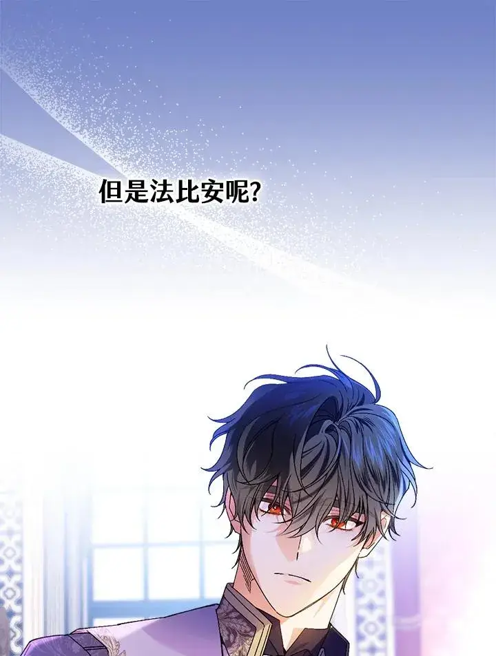 《童话里反派的完美结局》第63话图52