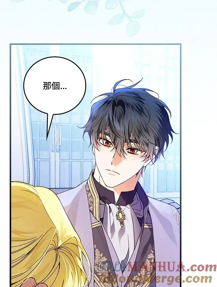 《童话里反派的完美结局》第63话图57