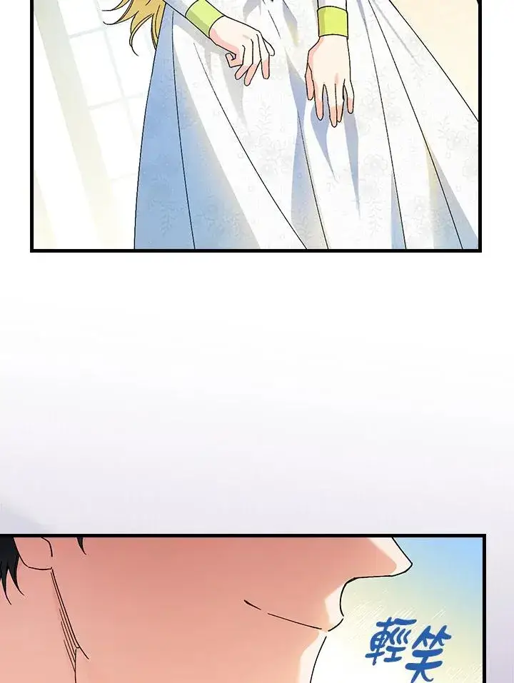 《童话里反派的完美结局》第63话图70