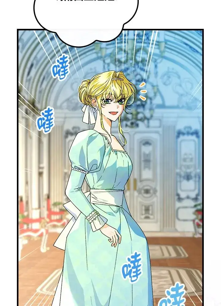 《童话里反派的完美结局》第63话图78