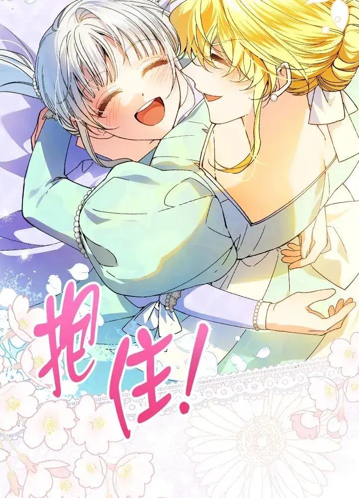《童话里反派的完美结局》第63话图80