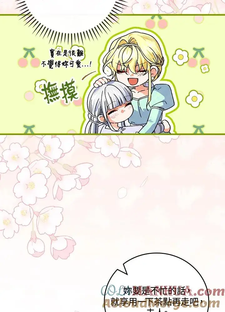 《童话里反派的完美结局》第63话图85