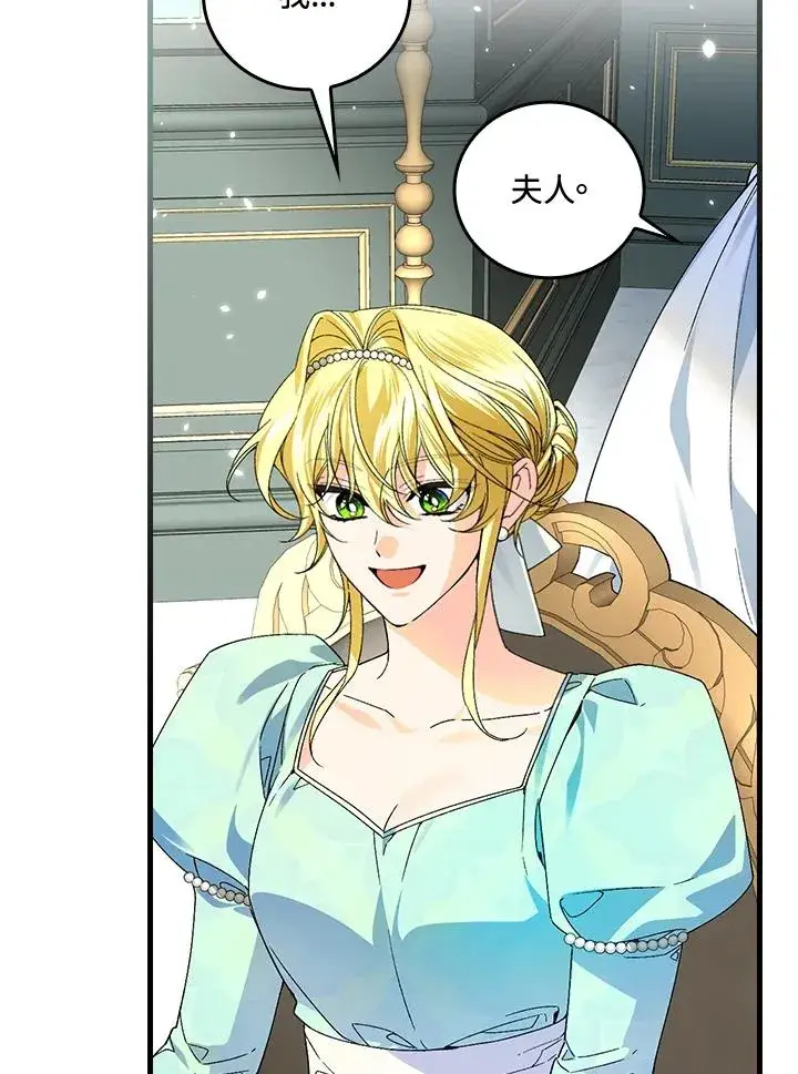 《童话里反派的完美结局》第63话图96