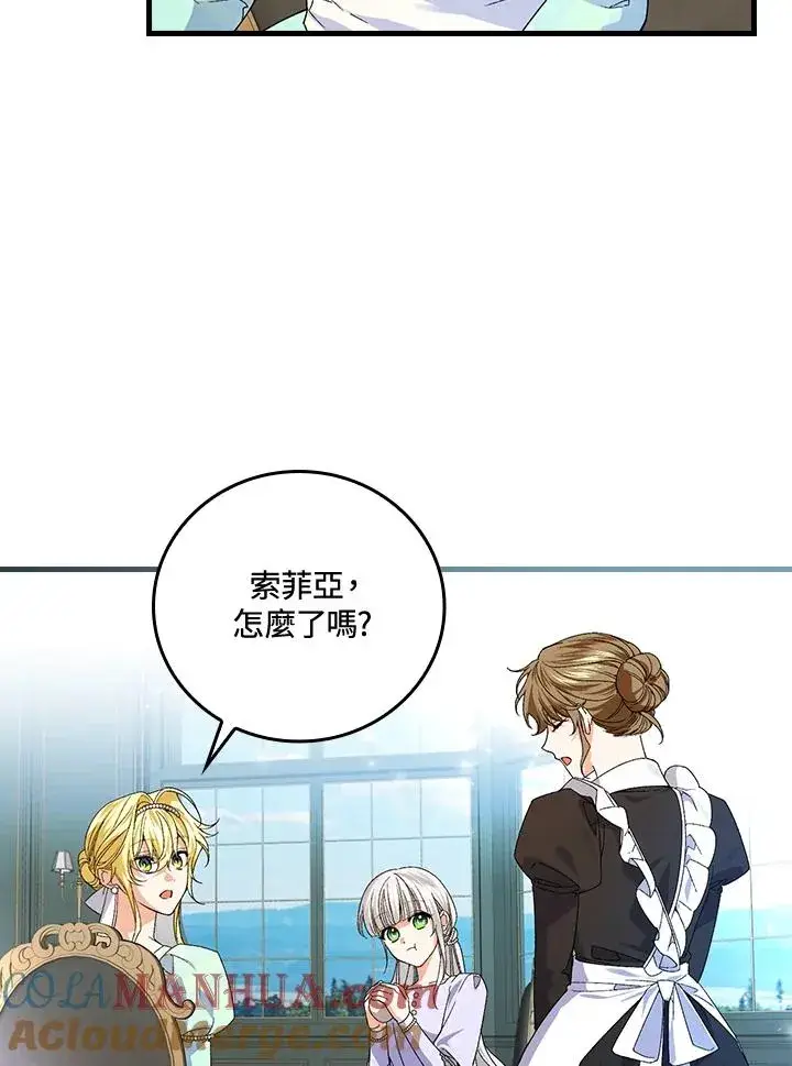 《童话里反派的完美结局》第63话图97