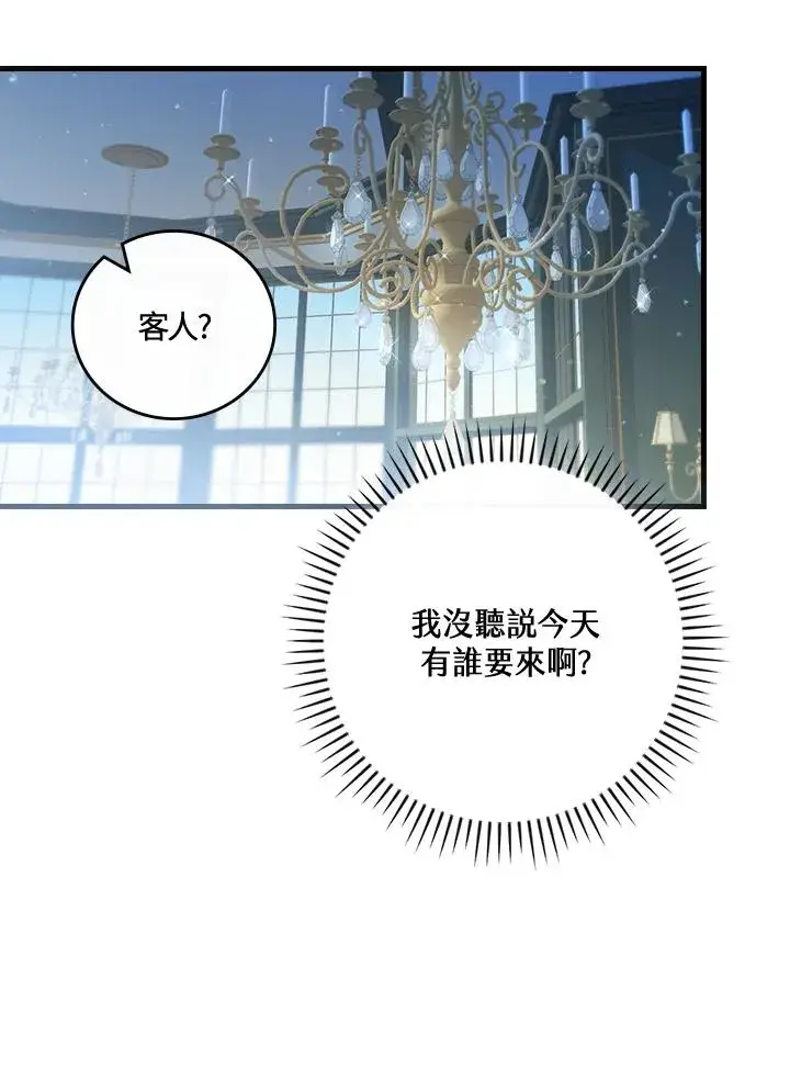 《童话里反派的完美结局》第63话图99