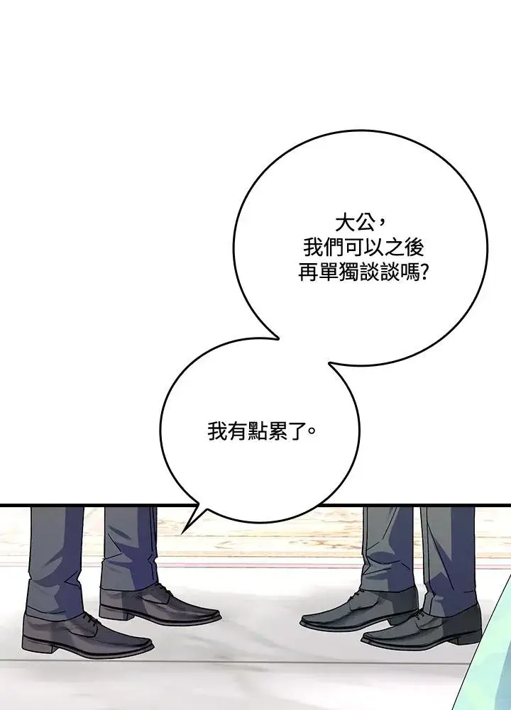 《童话里反派的完美结局》第64话图102