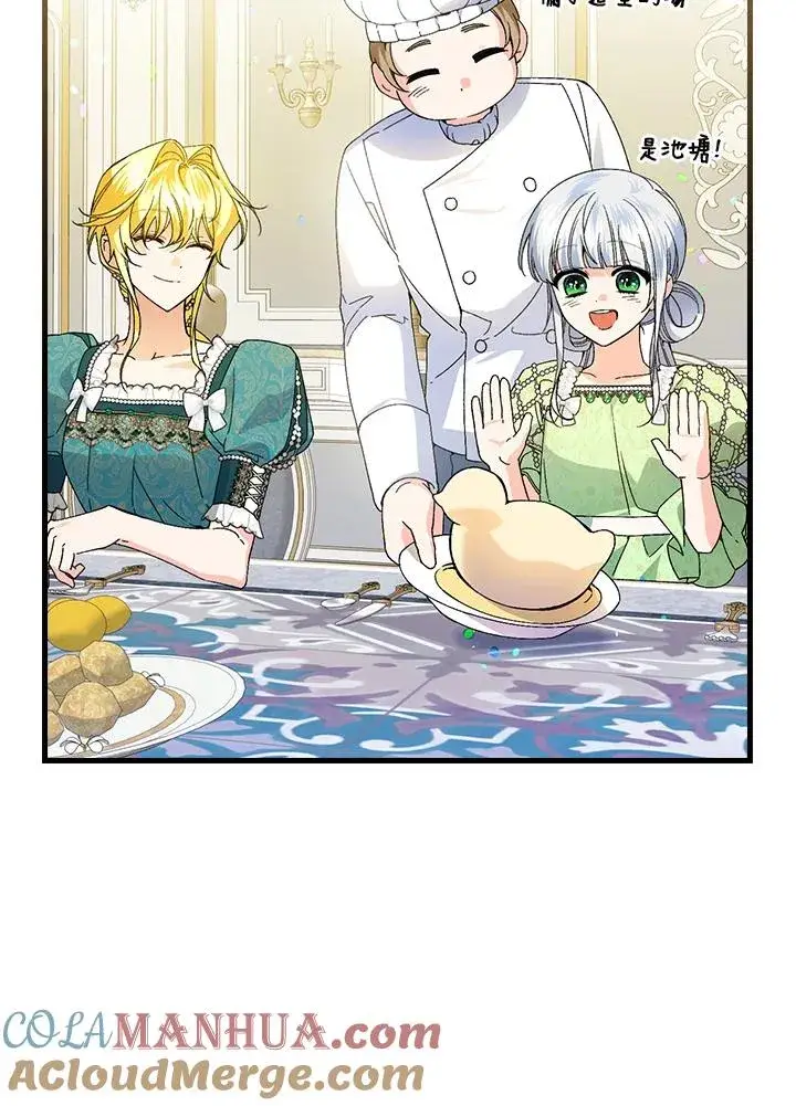 《童话里反派的完美结局》第64话图109