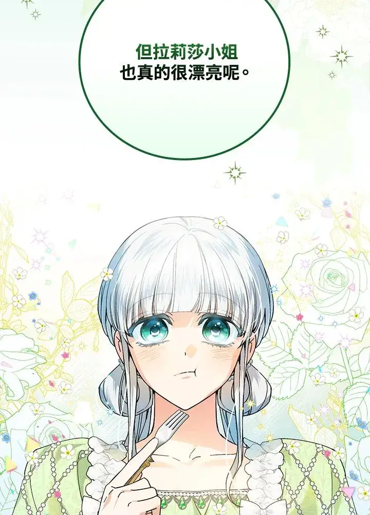 《童话里反派的完美结局》第64话图112