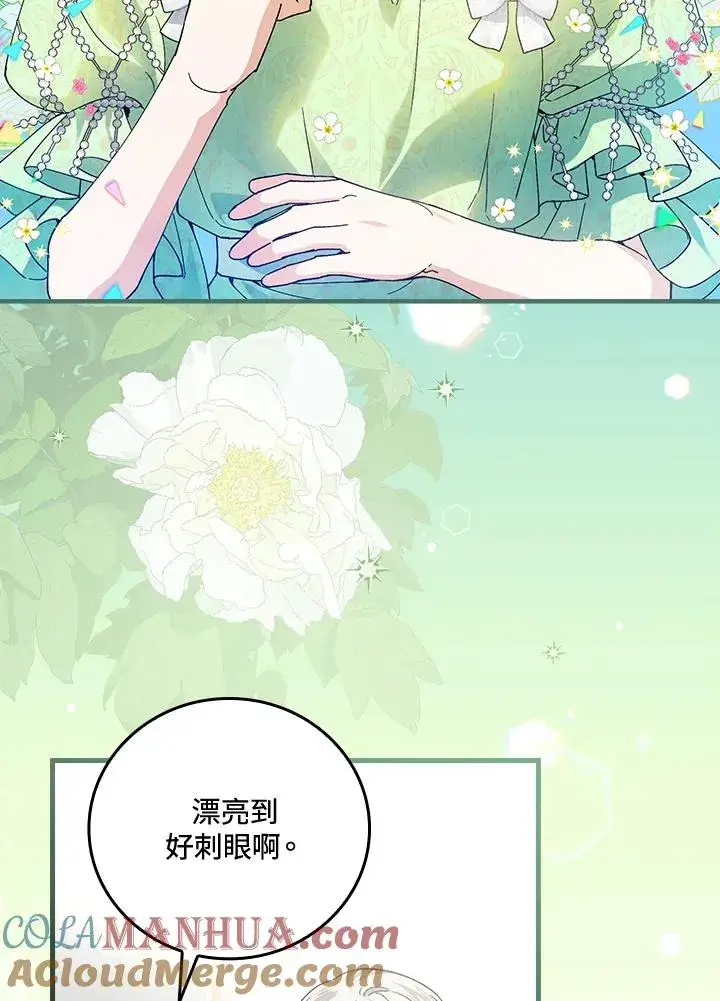 《童话里反派的完美结局》第64话图113