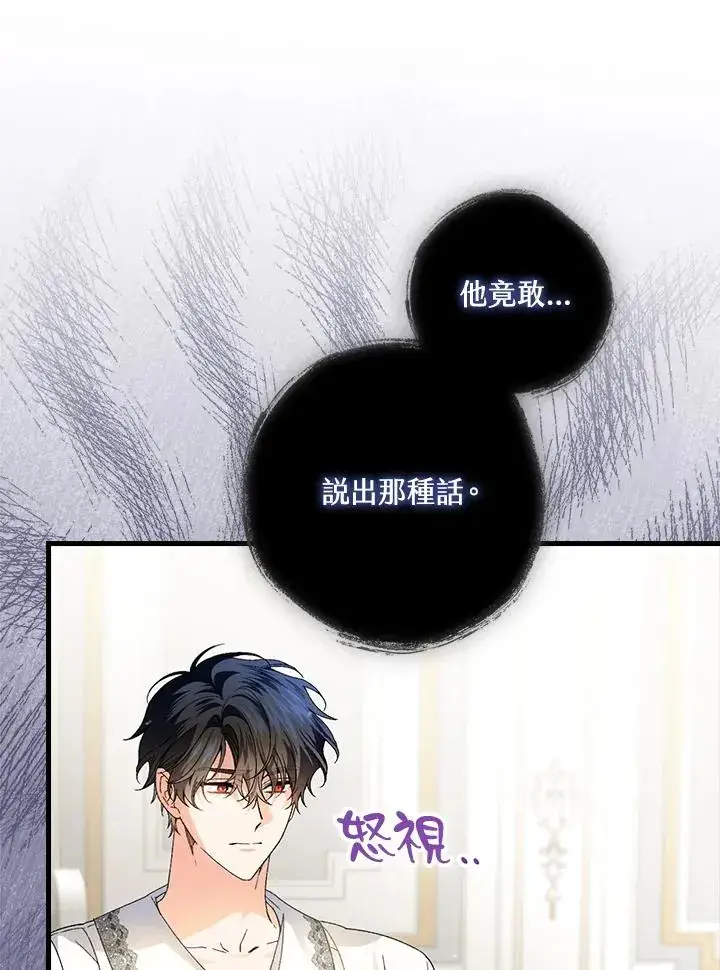 《童话里反派的完美结局》第64话图115