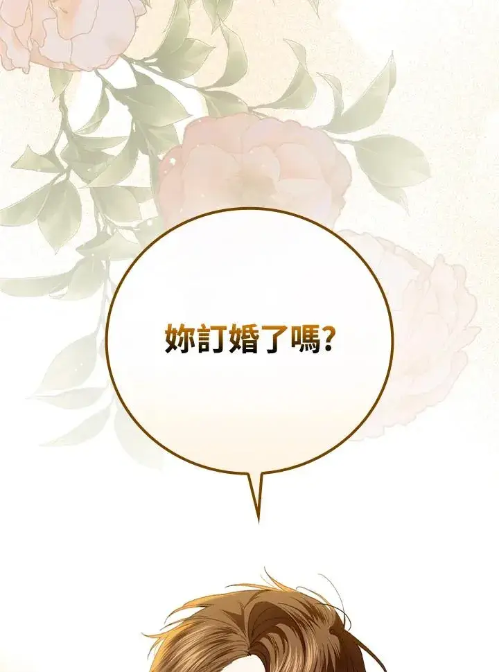 《童话里反派的完美结局》第64话图123