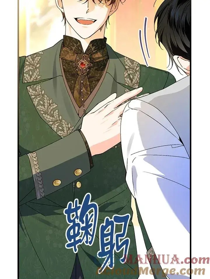 《童话里反派的完美结局》第64话图25