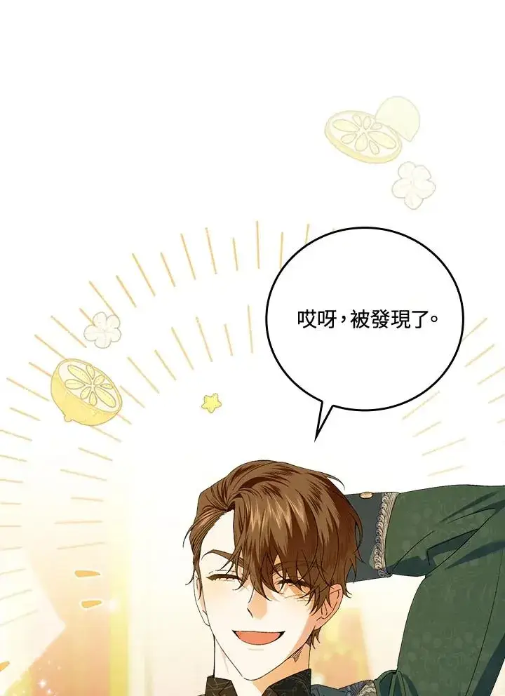 《童话里反派的完美结局》第64话图30