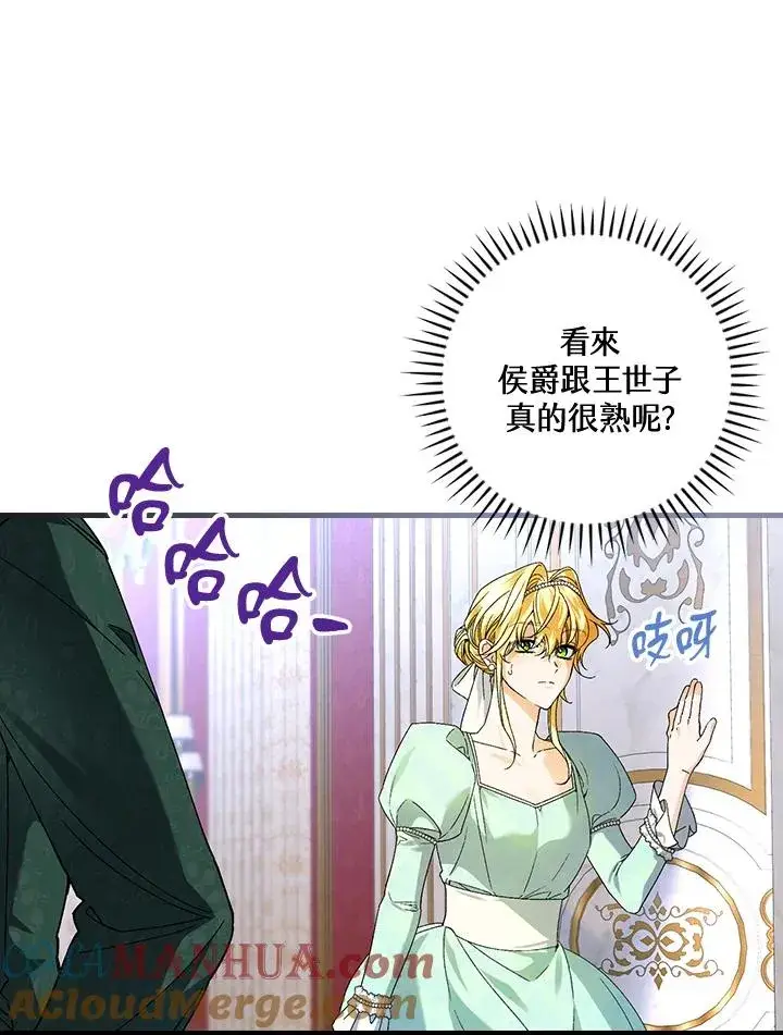《童话里反派的完美结局》第64话图53