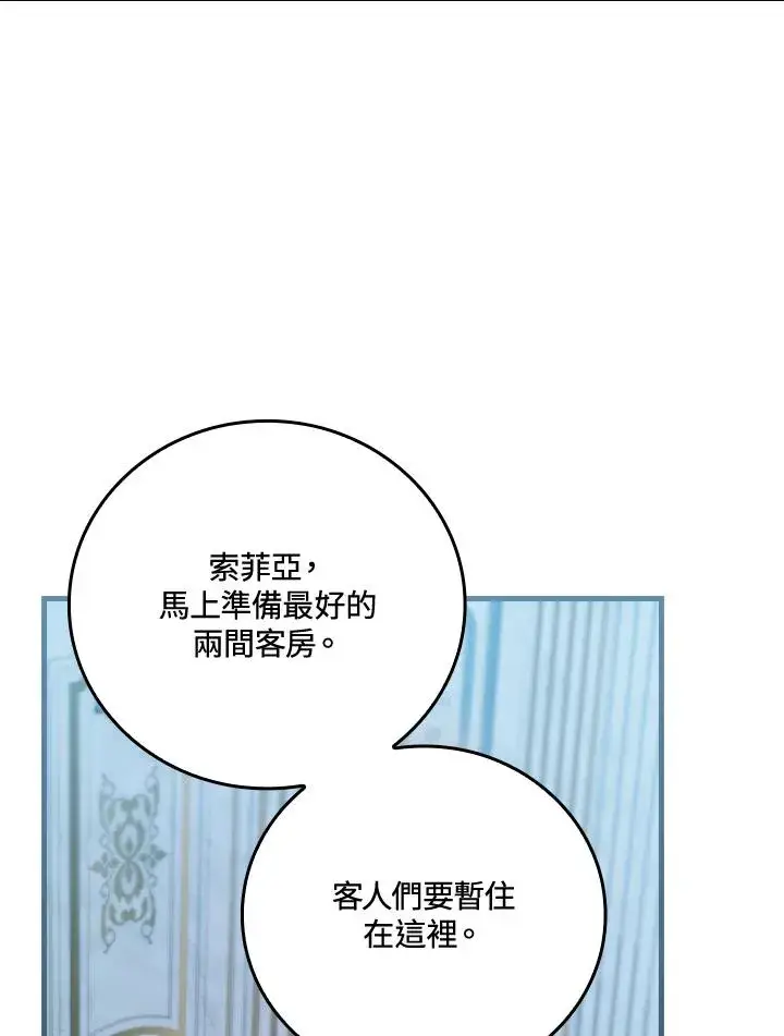 《童话里反派的完美结局》第64话图54
