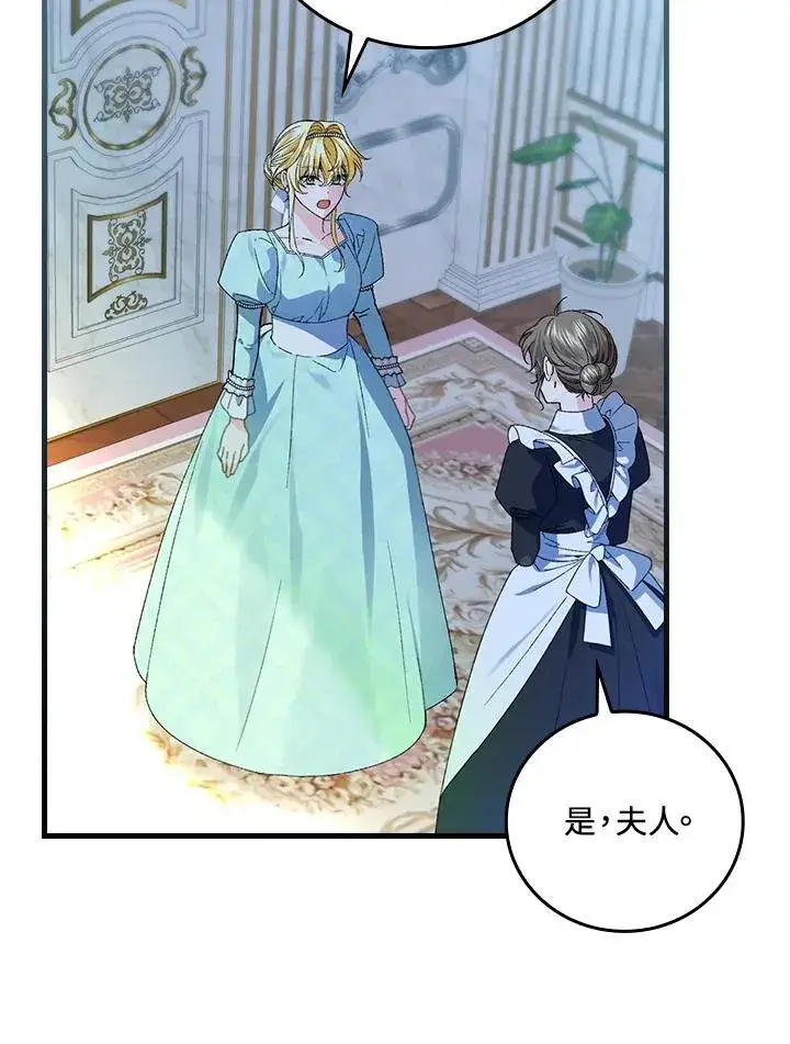 《童话里反派的完美结局》第64话图55