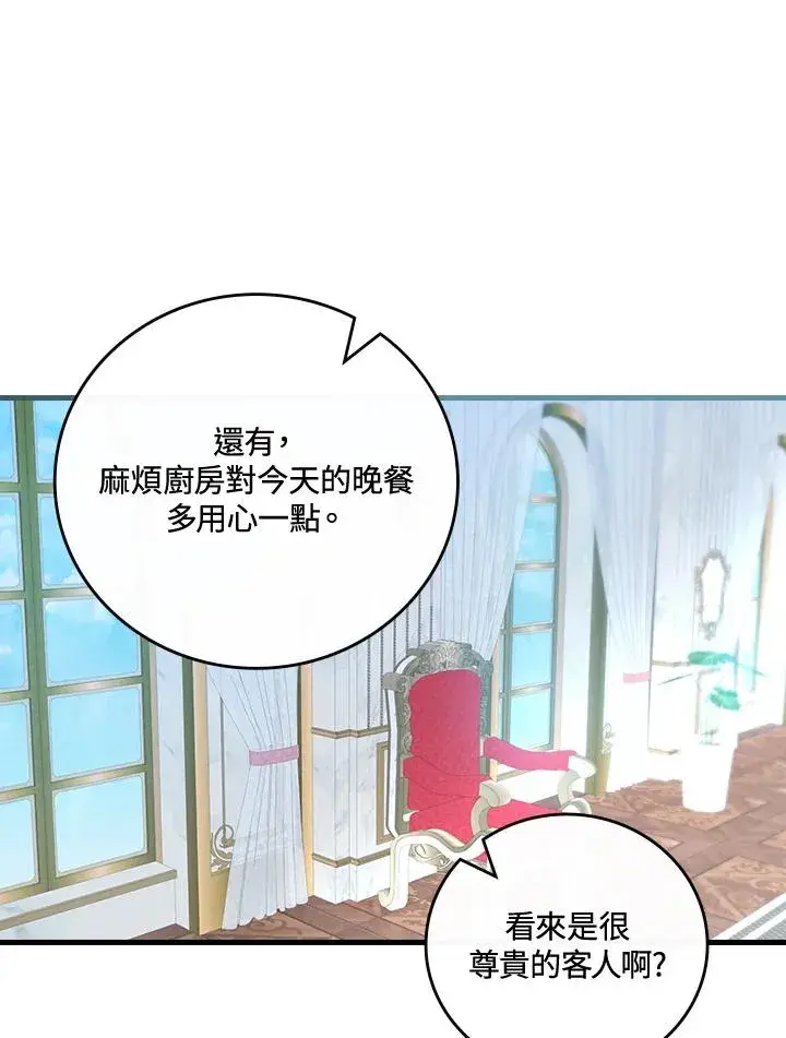《童话里反派的完美结局》第64话图56