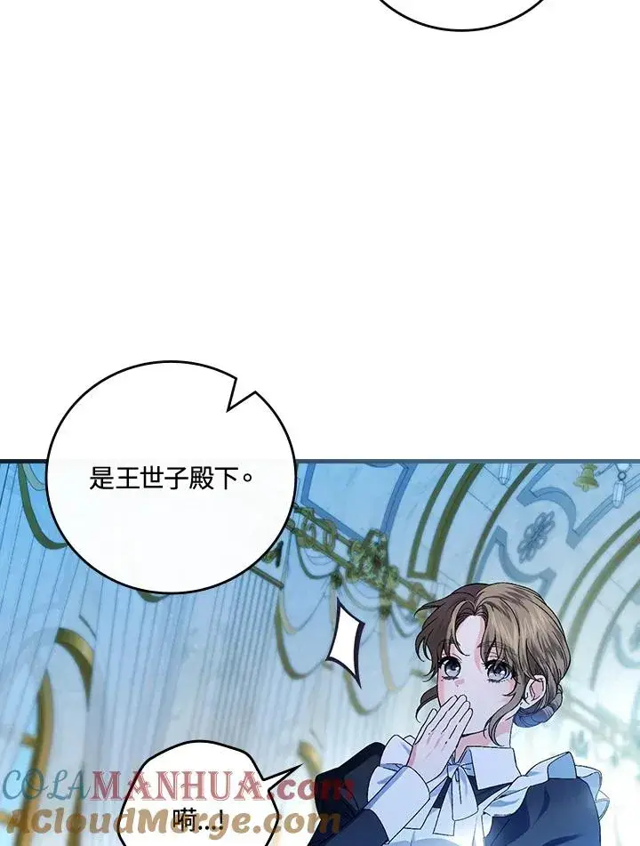 《童话里反派的完美结局》第64话图57