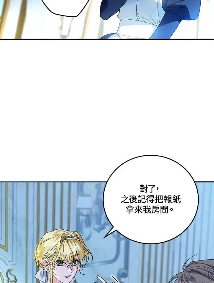 《童话里反派的完美结局》第64话图58