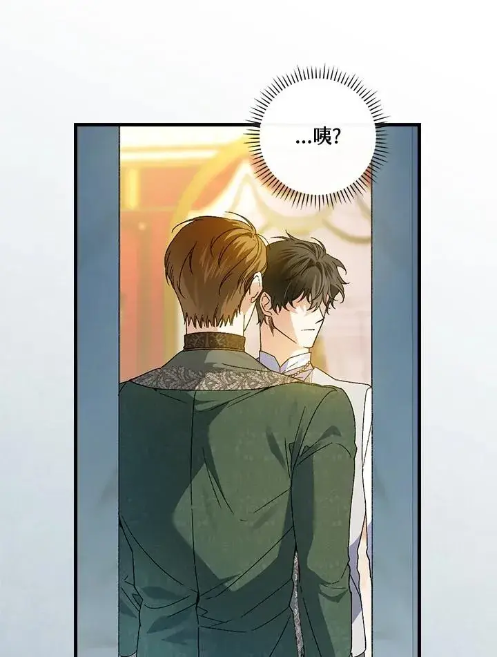 《童话里反派的完美结局》第64话图62