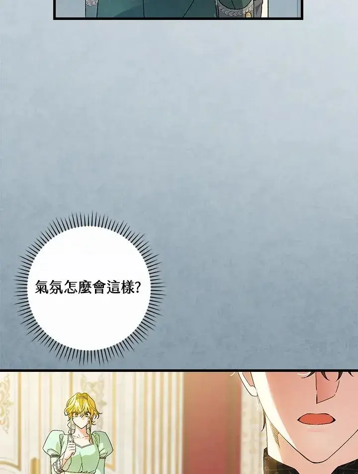 《童话里反派的完美结局》第64话图63
