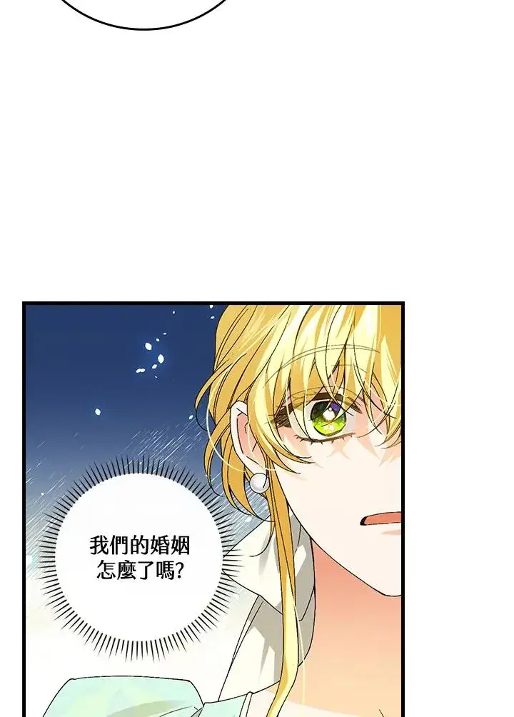 《童话里反派的完美结局》第64话图70