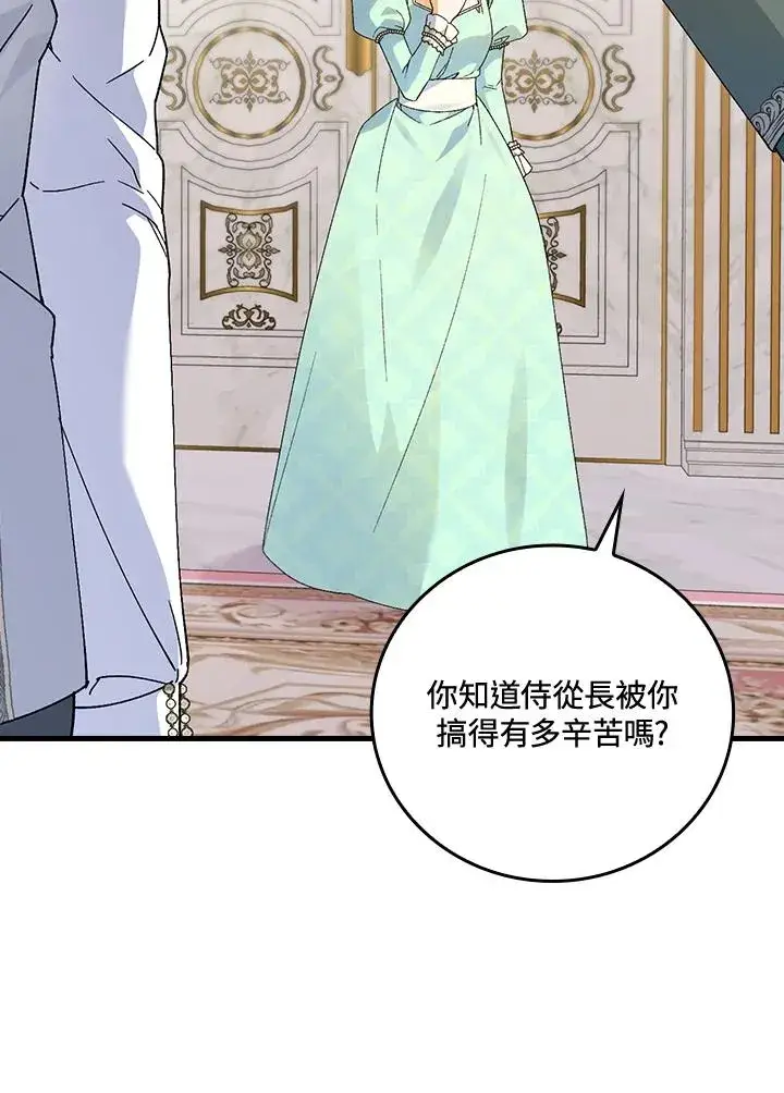 《童话里反派的完美结局》第64话图76