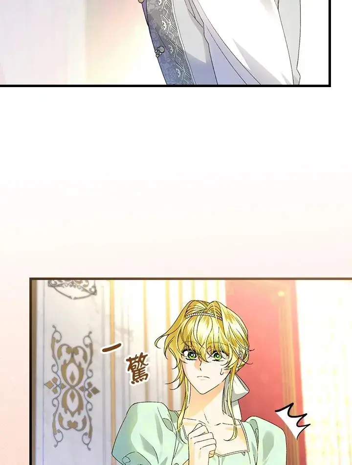 《童话里反派的完美结局》第64话图78