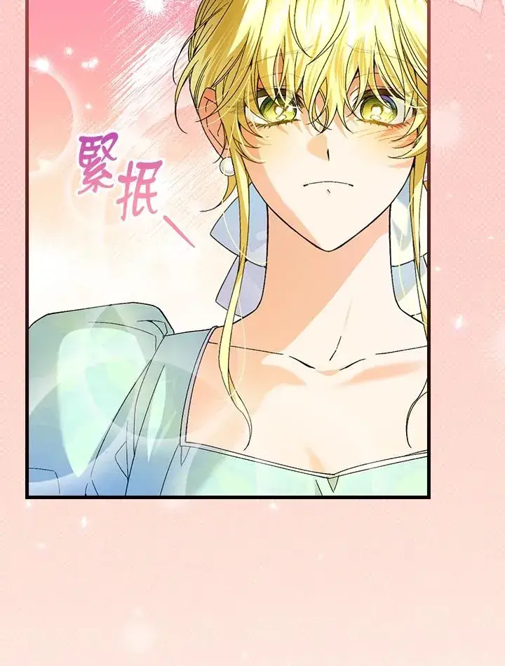 《童话里反派的完美结局》第64话图82