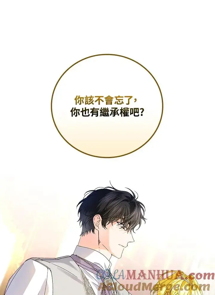 《童话里反派的完美结局》第64话图89