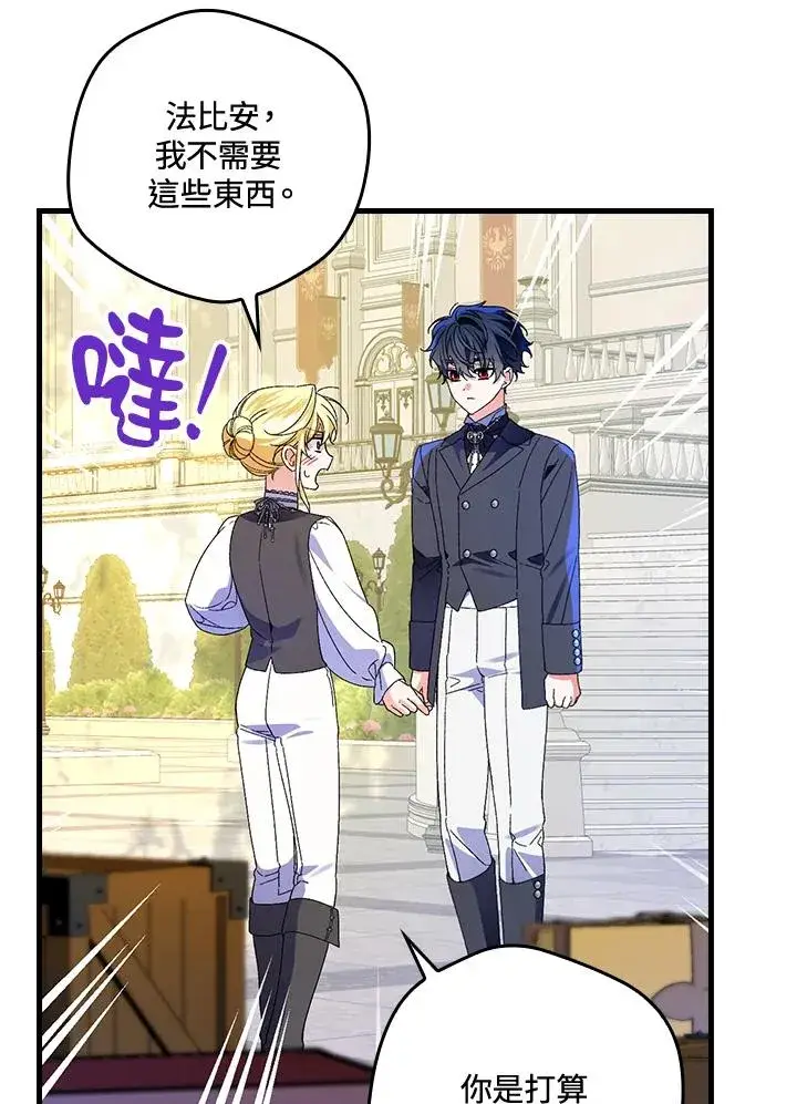 《童话里反派的完美结局》第65话图102