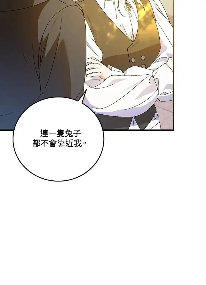 《童话里反派的完美结局》第65话图108