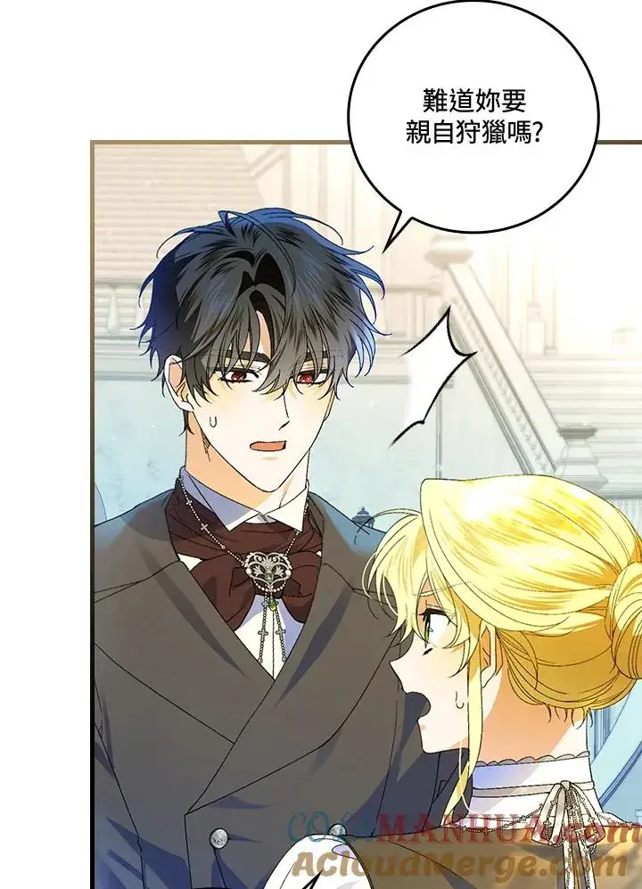 《童话里反派的完美结局》第65话图109
