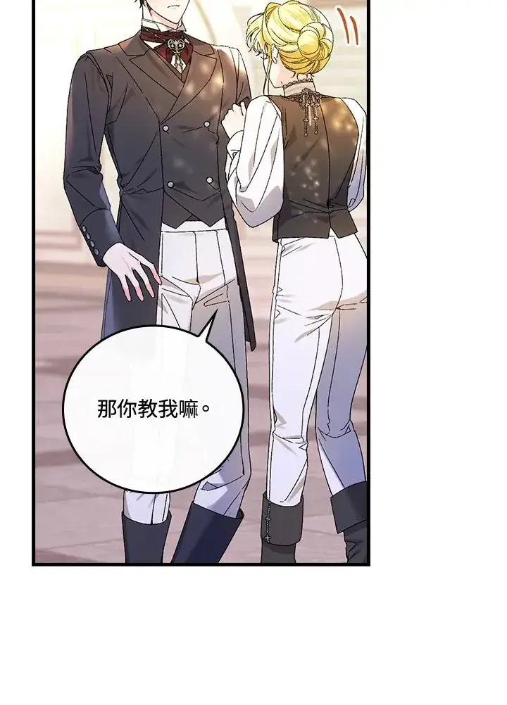 《童话里反派的完美结局》第65话图112